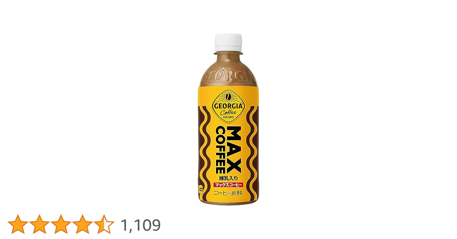 地域限定　ジョージア　マックスコーヒー　2ケース コカ・コーラ ジョージア マックスコーヒー500ml×2ケース（全48